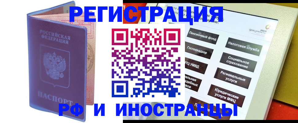 временная регистрация надежно в Петухово