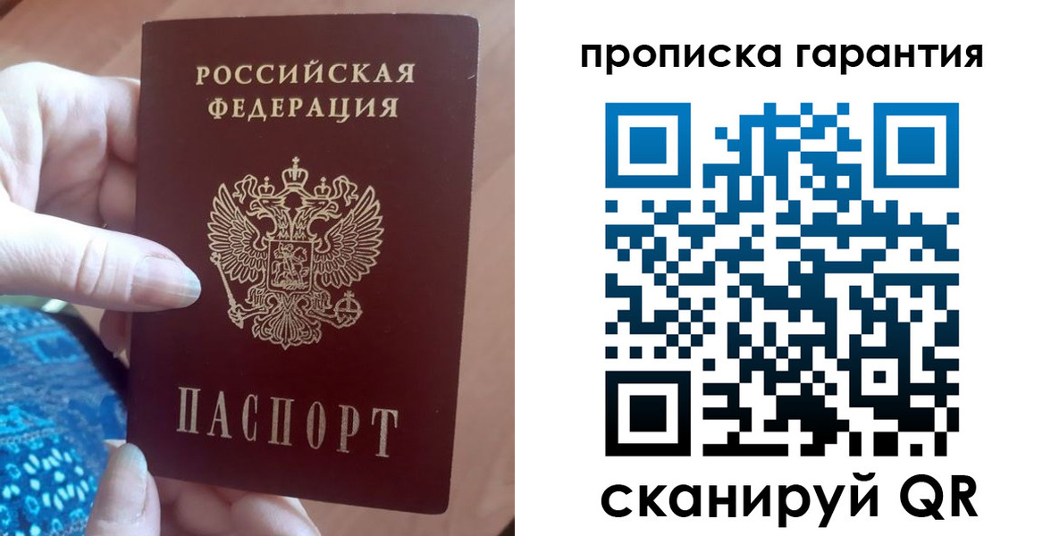 временная регистрация купить в Петухово