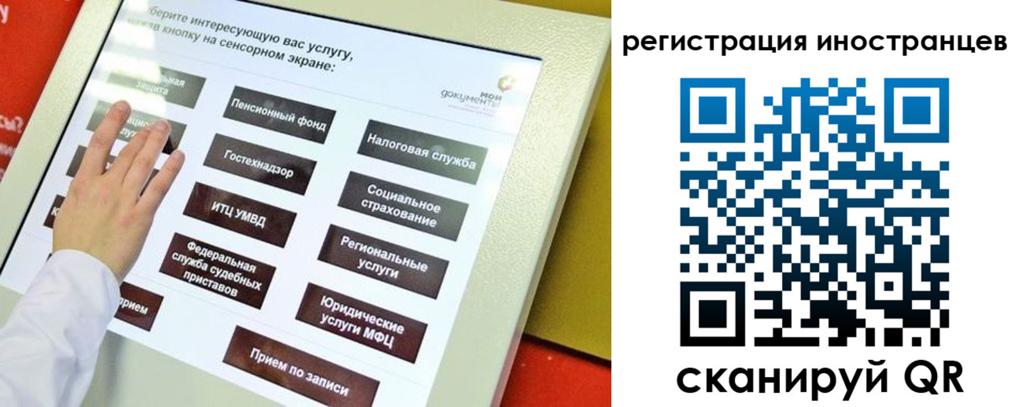 временная регистрация госуслуги в Петухово