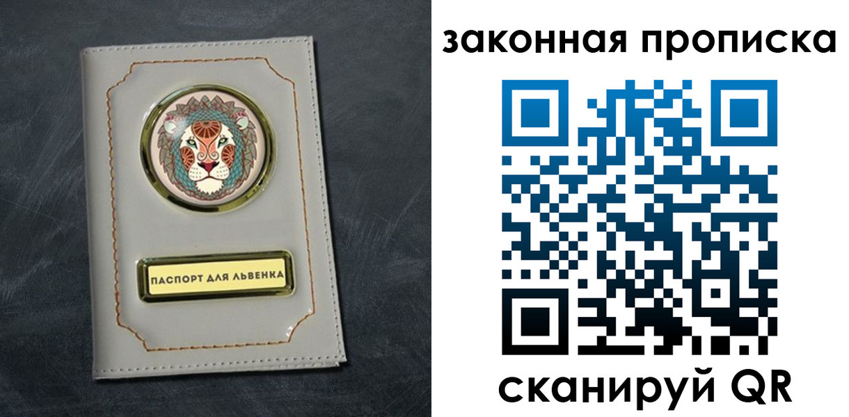 прописка 2025 в Петухово