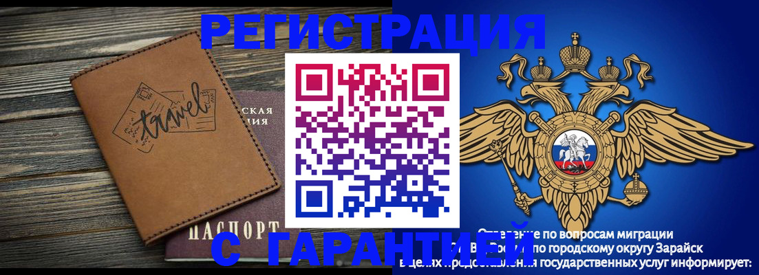 прописка для работы в Петухово