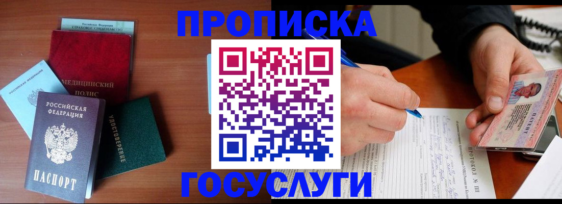 временная регистрация недорого в Петухово