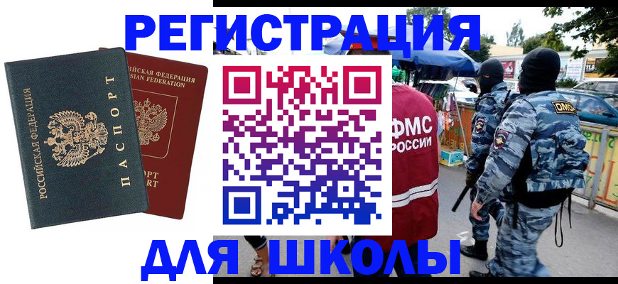 прописка иностранных граждан в Петухово