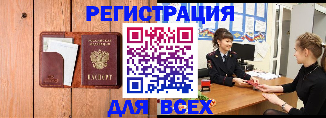 регистрация для дет. сада в Петухово