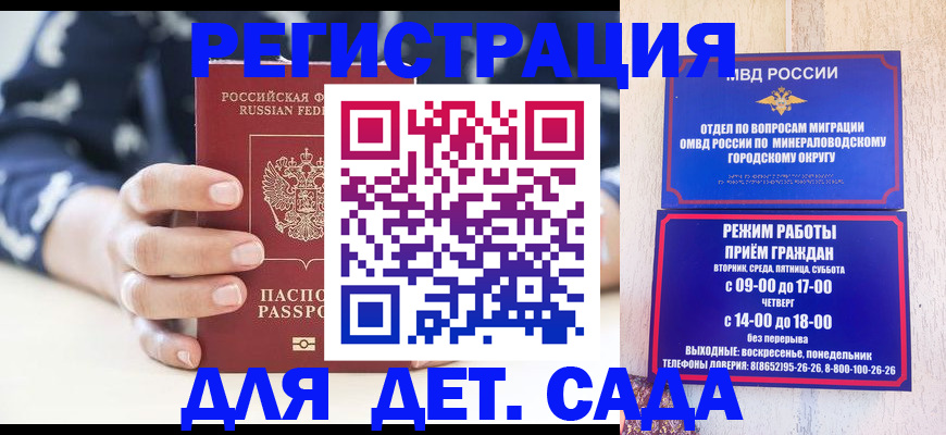 регистрация для школы в Петухово