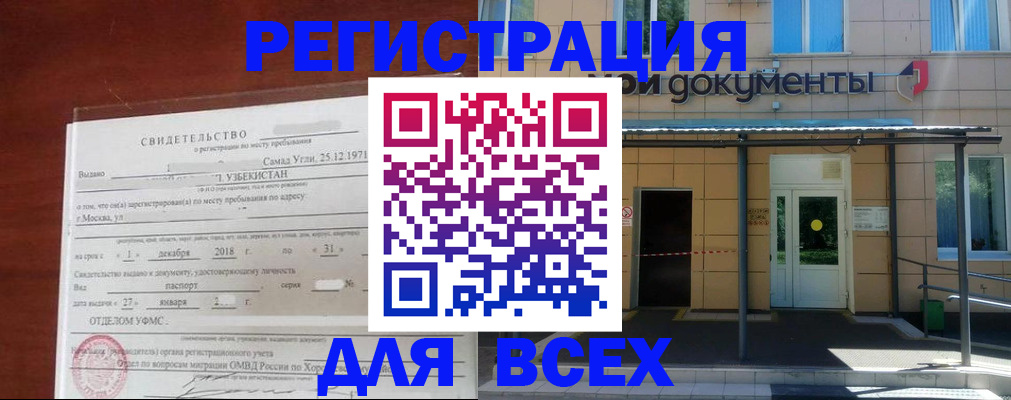 временная регистрация надежно в Петухово