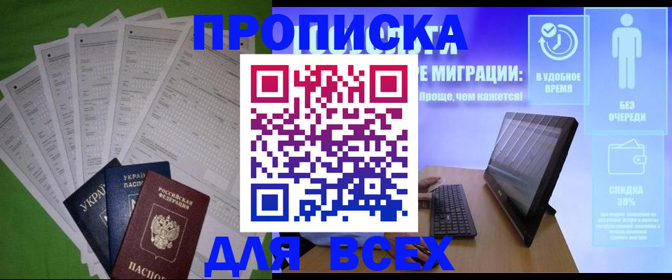 прописка поиск в Петухово