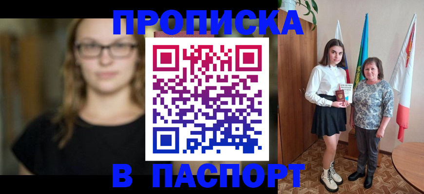 регистрация для школы в Петухово