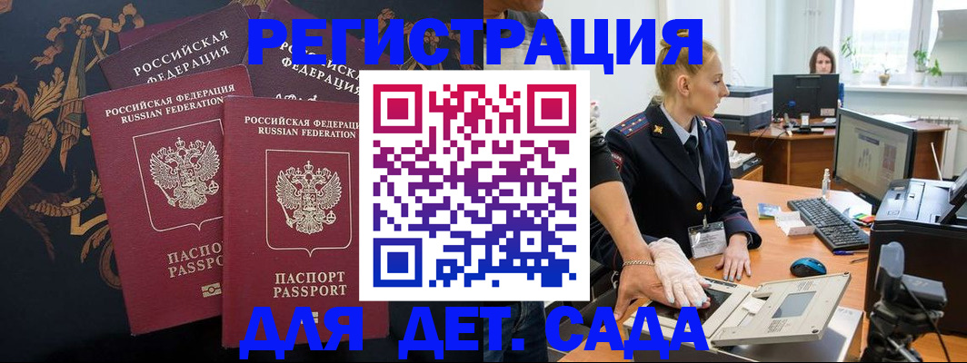 временная регистрация надежно в Петухово