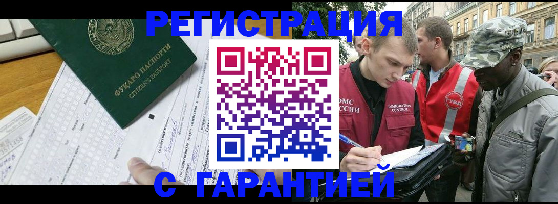 прописка иностранных граждан в Петухово